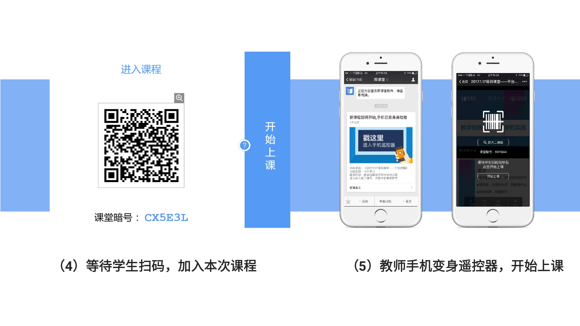 雨课堂帮助中心